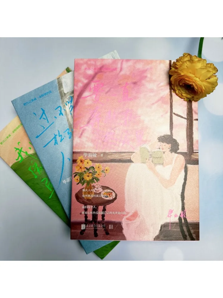 

Book-Winshare Bi Shumin's "becoming a Special Flower" Series Complete Three Volumes