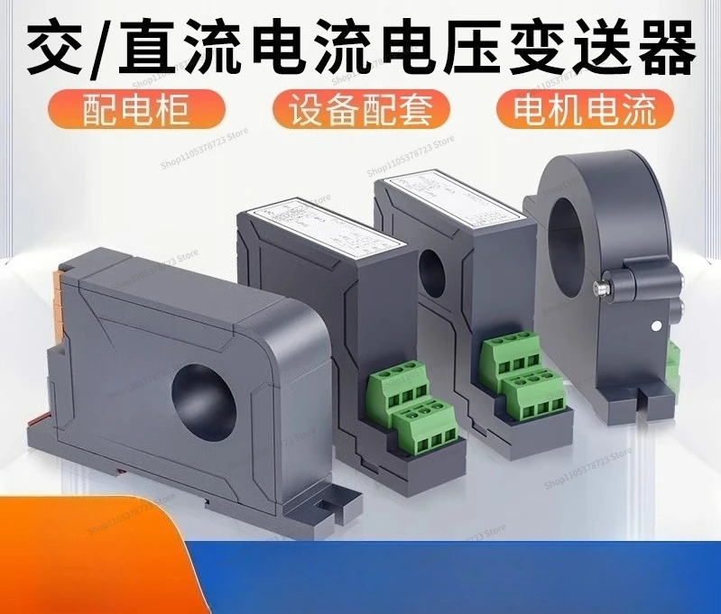 For Current Transmitter AC Hall DC Voltage Electricity Sensor 4-20mA/220V/0-5A Perforation