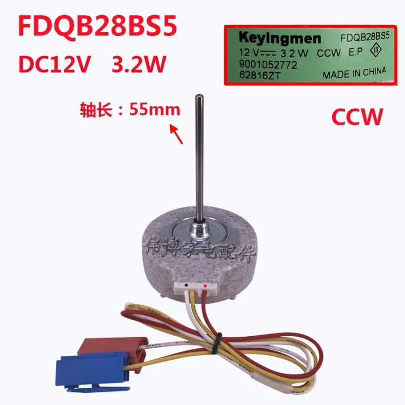 

Новый бесщеточный двигатель вентилятора для холодильника, DC12V FDQB28BS5