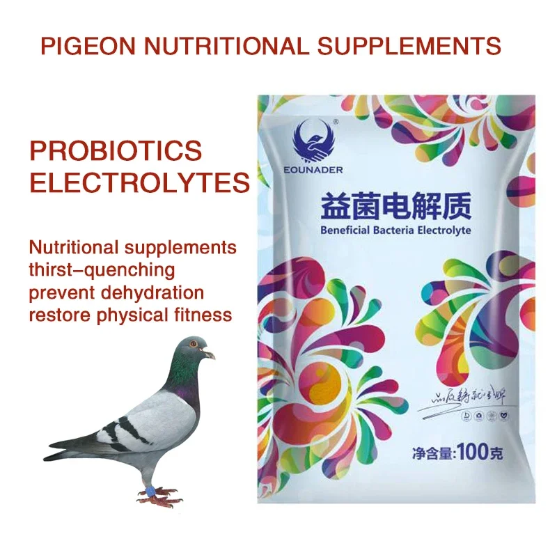 Pigeon Homing Pigeon Multi-dimensional Probiotics Electrolyte Powder Nutrition Parrot Conditioning Nutritional Supplements