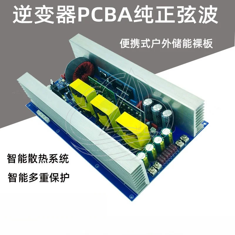 Pure Sine Wave Inverter PCBA Board 12V/24V/48V To 220V Step Up Mainboard For Outdoor Energy Storage