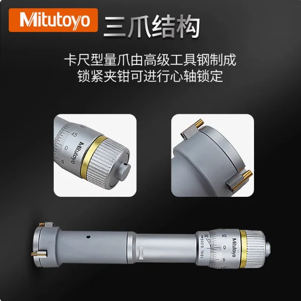 Mitutoyo Three Point Inside Micrometer 6-100mm 0.001mm Digital Three Point Inside Micrometer 3 Point Internal Micrometer