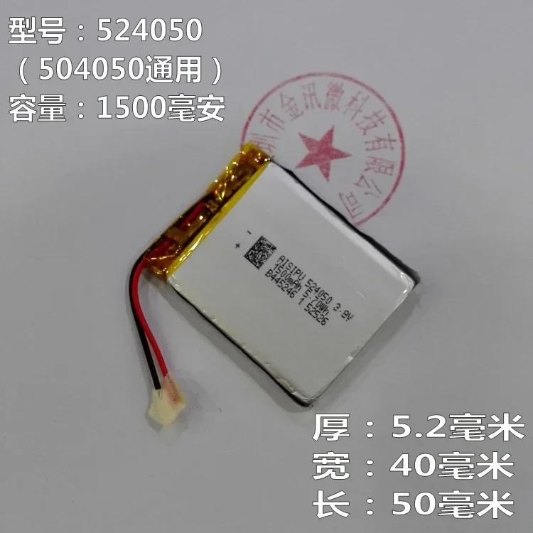 3,7 В полимерная литиевая аккумуляторная батарея E Road Y70 504050 ядра T71 универсальная MP5 C430V