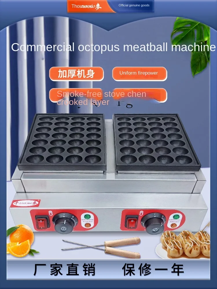 Octopus Maruko Machine Commercial Double-Plate Gas Type Octopus Balls Machine Baked Eggs Machine