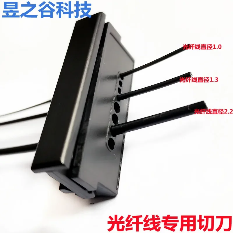 

Оптоволоконный датчик промышленной автоматизации, оптоволоконный кабель, специальный резак 1,0 1,3 2,2