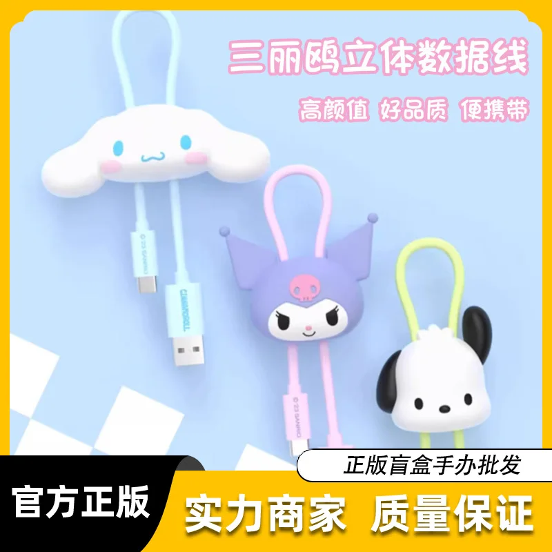 

Sanrio Cinnamoroll Type C Fast Charging Cable Kuromi USB Cord Pochacco Lightning Cartoon For Huawei Apple Xiaomi Data Line Gift