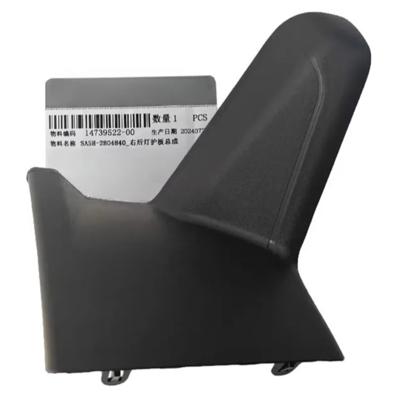

Genuine SA5H-2804830 SA5H-2804840 Tailgate Inner Plastic Panel for BYD Song L Left Right SA5H2804830 SA5H2804840