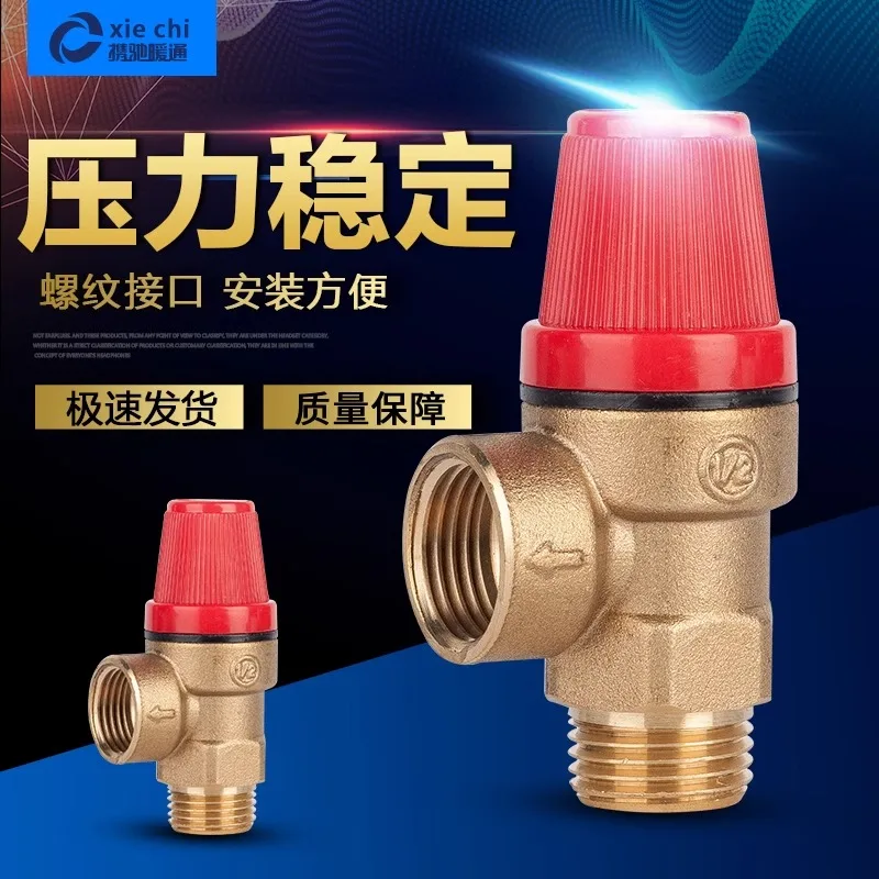 Diaphragm safety valve Central air conditioning brass heat pump 4 minutes 6 minutes  Solar automatic pressure relief valve