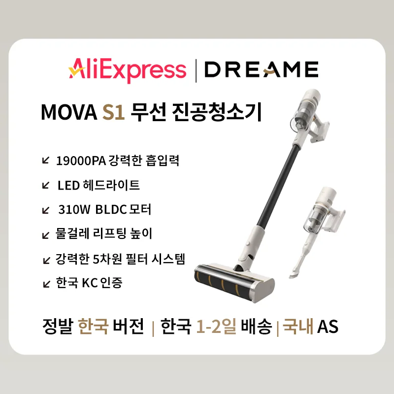 [Korean version domestic A/S free 1 year] Dreame Dreame vacuum wireless cleaner S1, automatic charging stand, hands-free, battery can be replaced