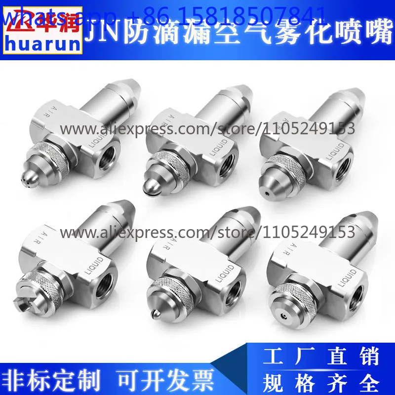 Stainless steel anti-drip air atomizing nozzle with moisture and water mixed dust removal nozzle