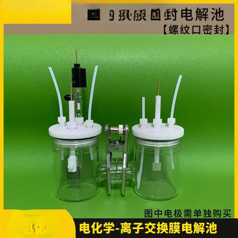 CH2010-S/H-type replaceable membrane electrolytic cell/H-type sealed electrolytic cell/replaceable membrane electrolytic cell