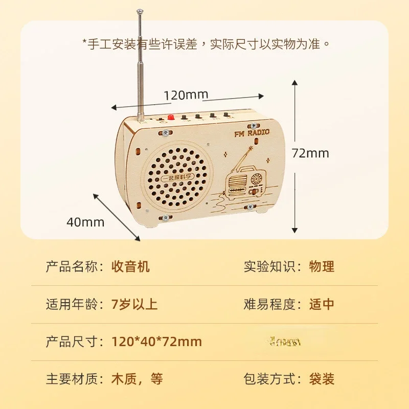 子供のためのラジオ科学実験キット,手作りのおもちゃ,DIY