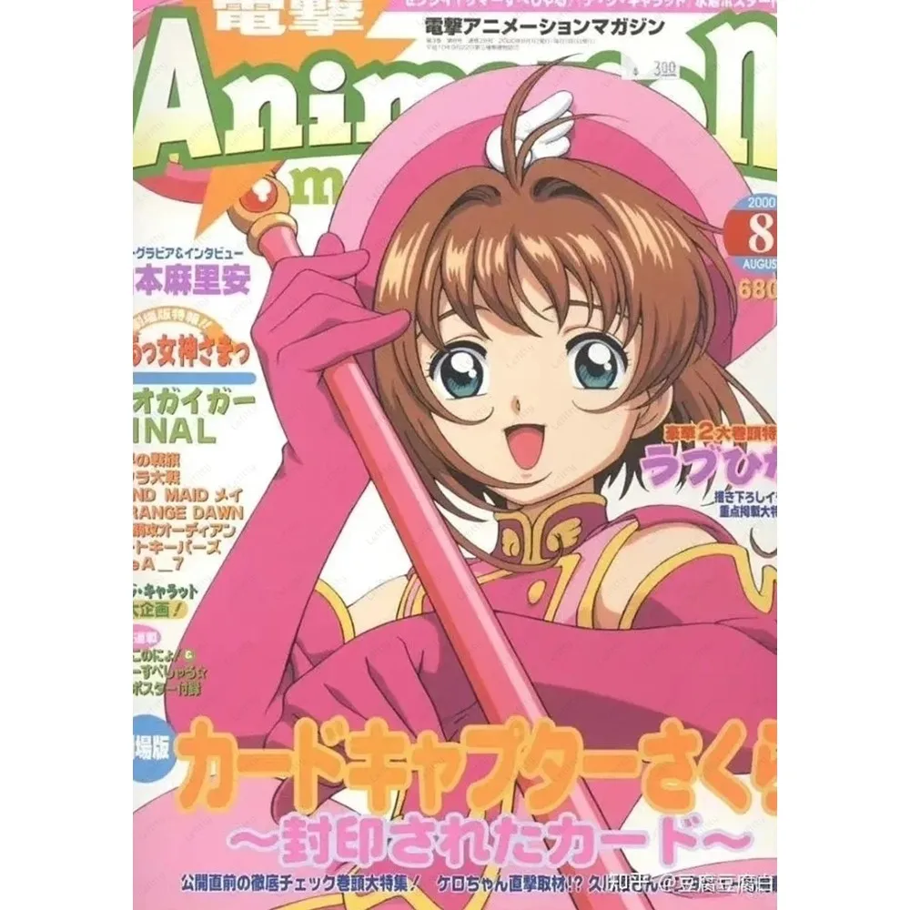 C-Card CaptorS S-Sakura Kawaii Pink Girl Poster Sticky Wall Art Printing Wasserdicht Home Living Bed Room Bar Ästhetisches Dekor – Detail 27