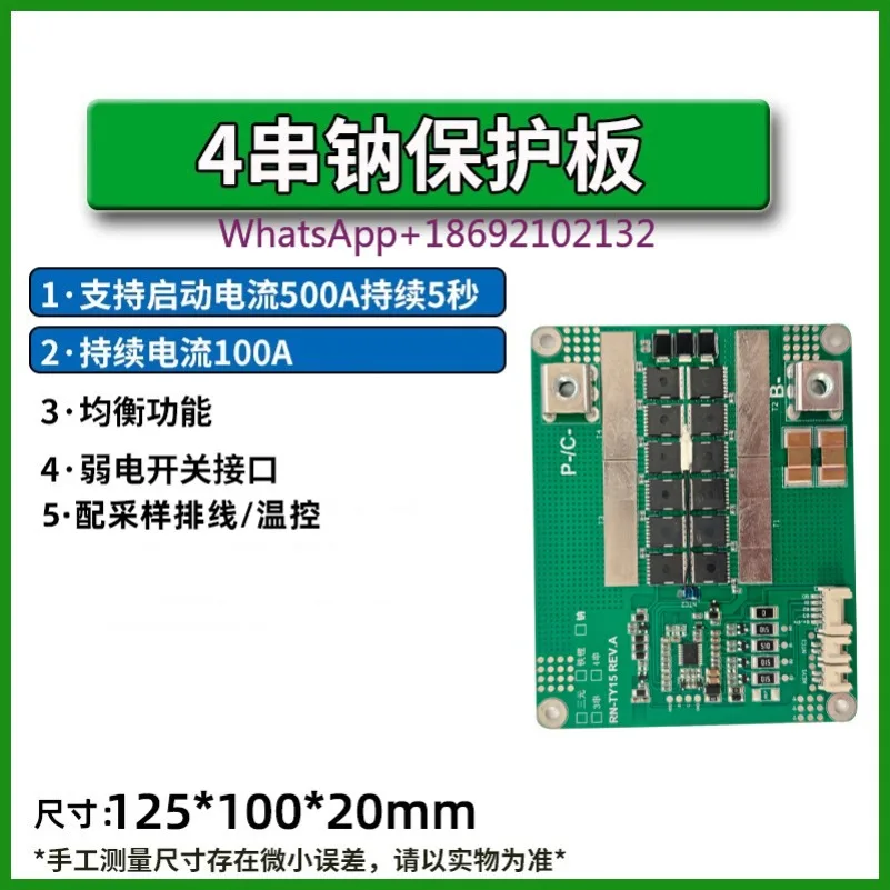 Battery Protection Board 12v3/4 String Ternary Sodium Belt Balanced Car Starter 500A-600A