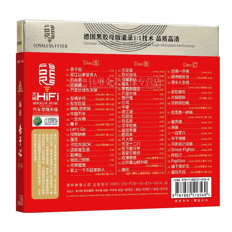 Álbum Semanal do GAI com Coração Vermelho, Pop Rap