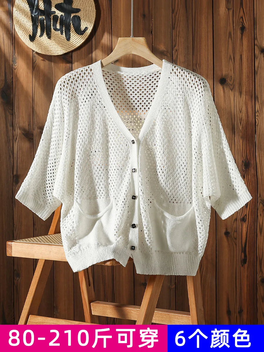 

High Quality Hollow Knit Cardigan, Thin Women's Summer Jacket, Loose and Lazy Style, Sun Protection, Air-conditioned Shirt