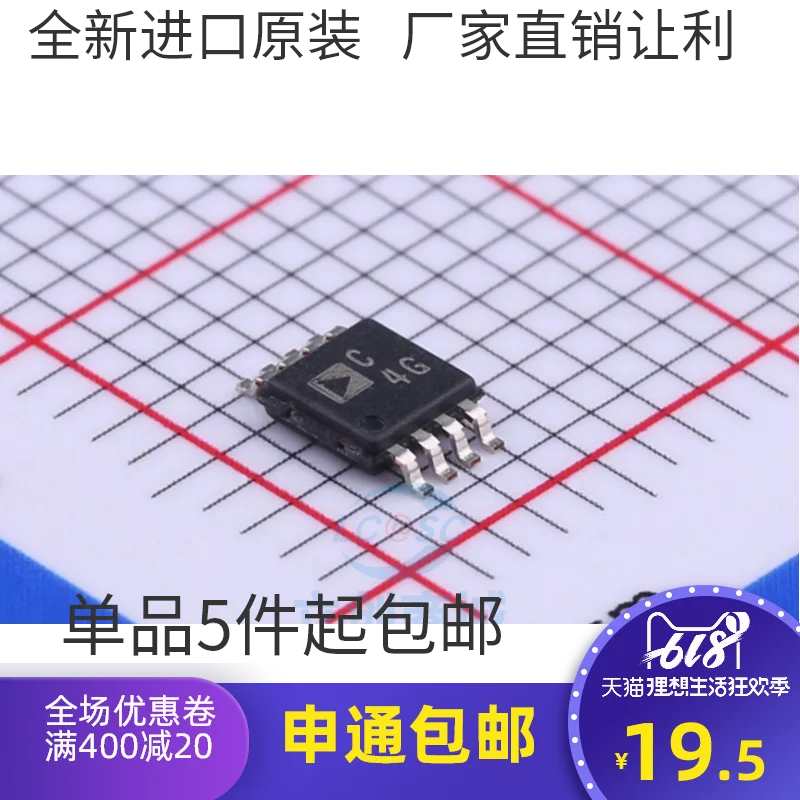 

AD7683ARMZ AD7683 CAA MSOP-8 16 10PCS