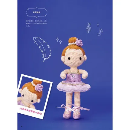 Dress Up Doll Variety Of Outfits Hairstyle Crochet Baby Clothes Hand Knitting Doll Books Costume Sewing Craft Book