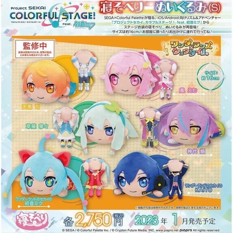 Original Sega Tenma Tsukasa Kaito Ootori Emu Kusanagi Nene Kamishiro Rui Hatsune Miku Project Sekai Colorful Stage Plush