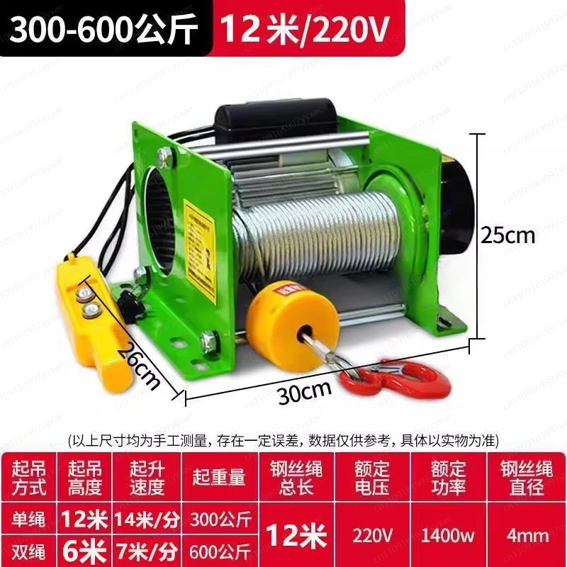 

220V household hoist two hanging electric hoists 1 ton small remote control portable crane