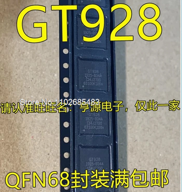 

GT928 QFN68 GT9271 IC