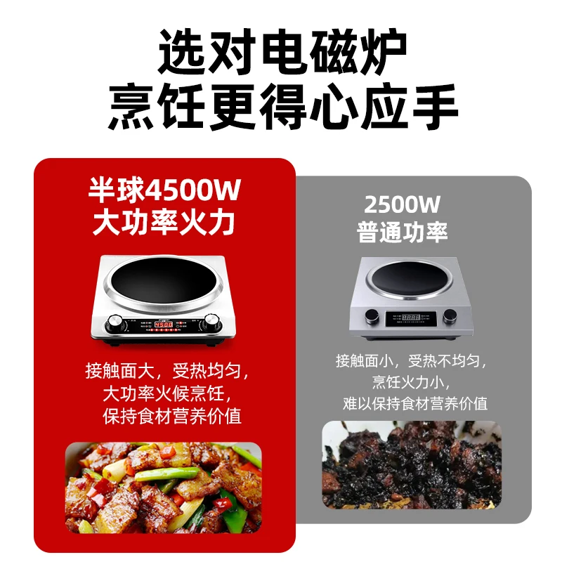 Вогнутая индукционная плита 4500 Вт, бытовая мощная жестокая пожарная кастрюля, коммерческая водонепроницаемая плита «все в одном»