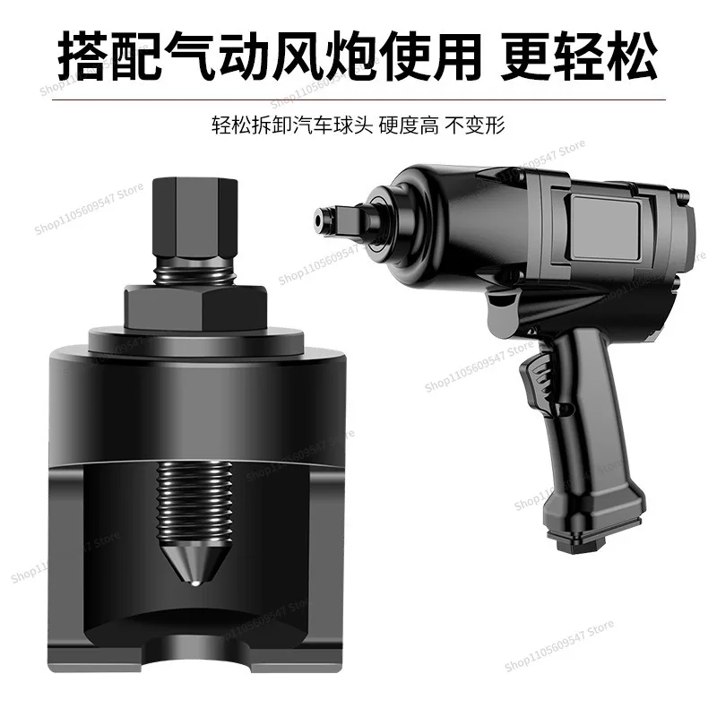 For Disassemble and Assemble Ball Head, Ball Cage Remover, Manually Change Steering Ball Head Stick Rocker Arm Removal Tool