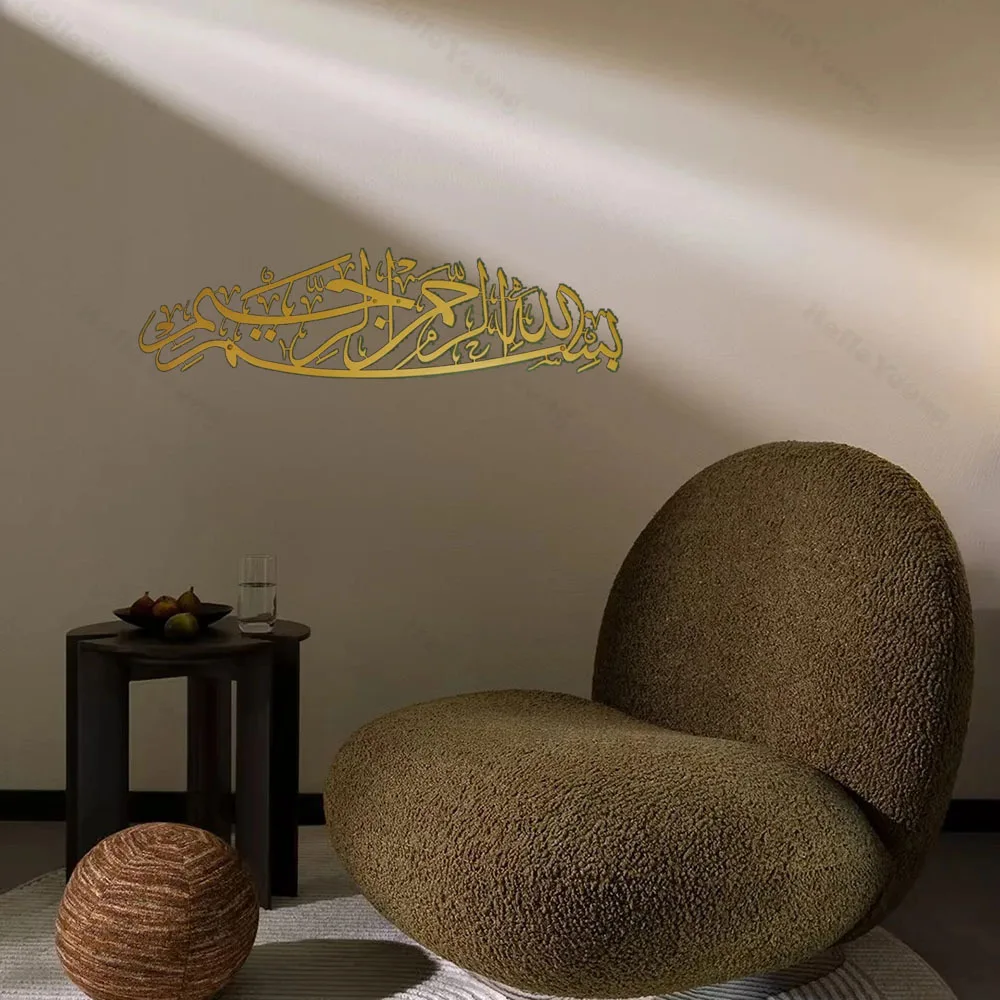 Prächtiges 1-teiliges islamisches Ornament: Grand Bismillah-Wandkunst aus Metall mit prächtiger arabischer Kalligraphie – ein edles islamisches Geschenk