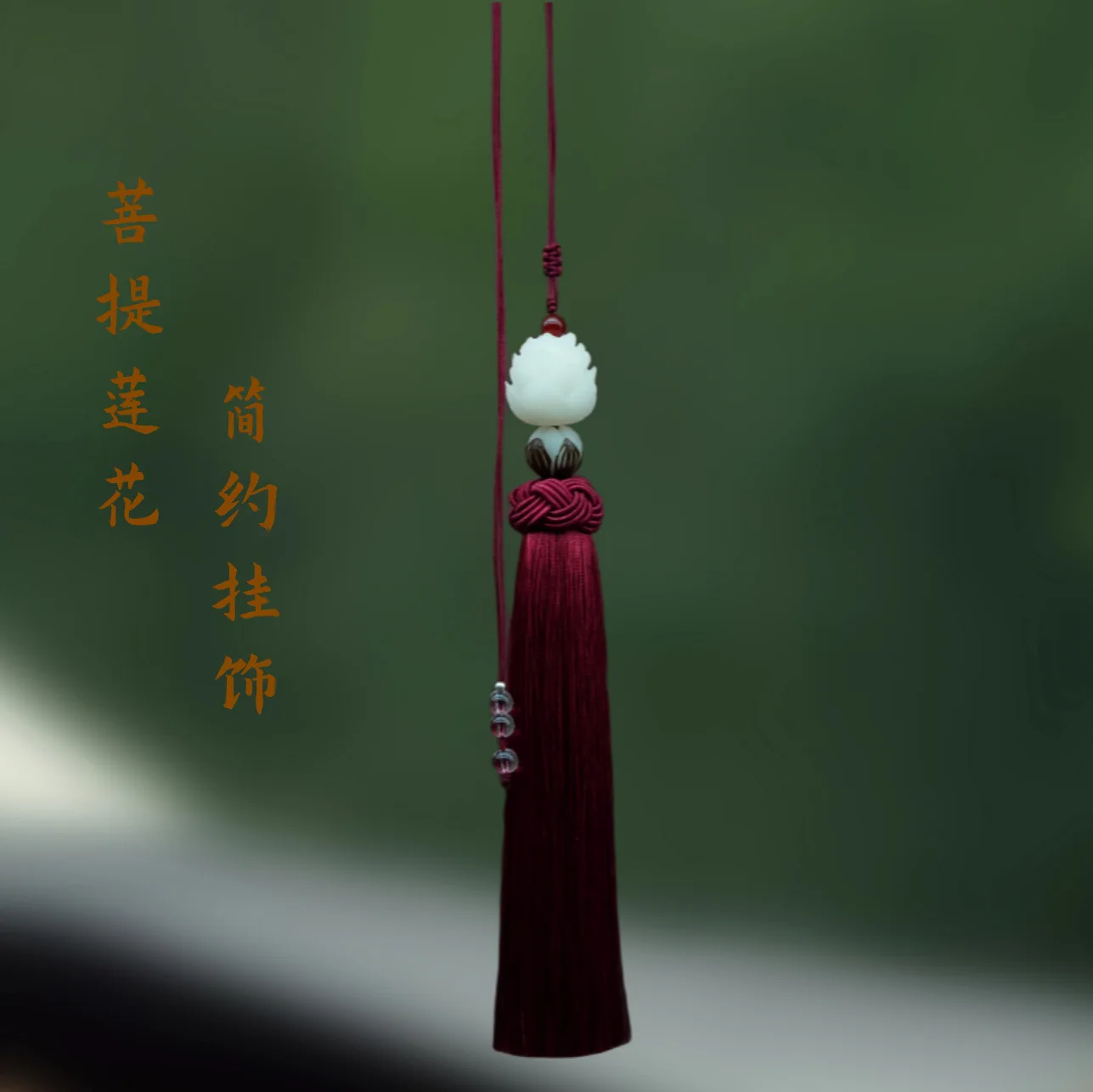 

Chinese Style Bodhi Zi Lotus Car Hanging Tassel Pendant Flute Pendant Ancient Style Tassel Long Bag Hanging Accessories
