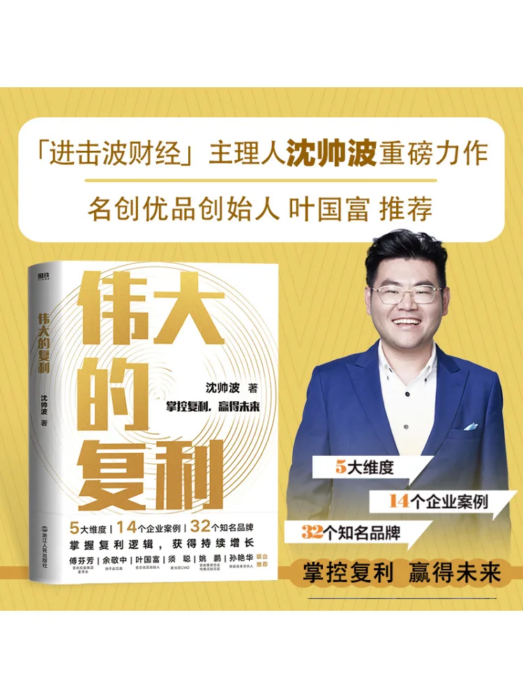 

Книга-Winshare The Great Compound Interest