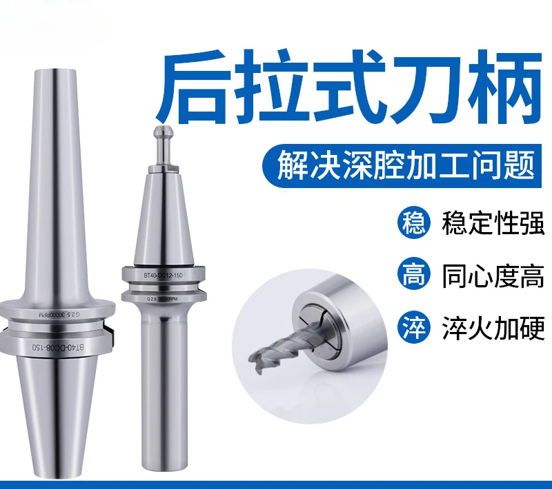 Numerical control High precision dynamic balance milling shank, high speed BT30 BT40 BT50-DC/08/12 rear pull shank