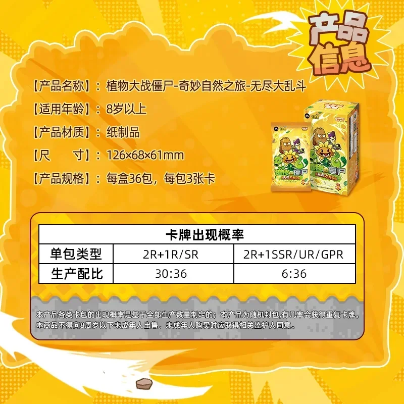 KAYOU Genuine Plants Vs. Zombies Card Wonderful Natural Journey Endless Battle Cards Anime Collection Card Kids Game Toy Gift