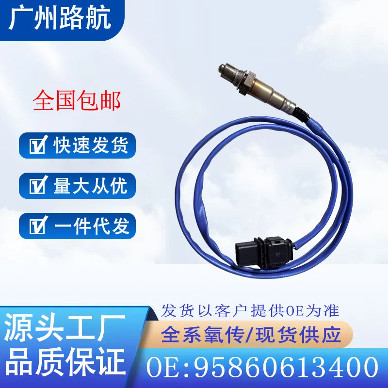 

O2 Sensor for Porsche Cayenne 958 4.8L 2011-2018 Front Oxygen Sensor 0258017256 95860613400 car engine replacement parts