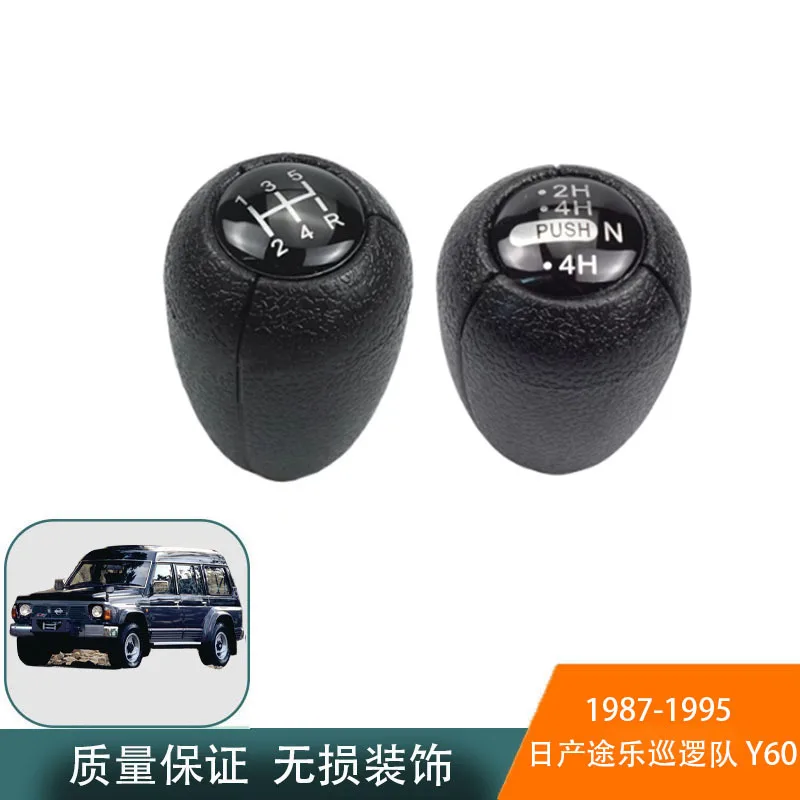 

Suitable for Nissan Patrol Y60 GQ shift knob gear head manual gear lever