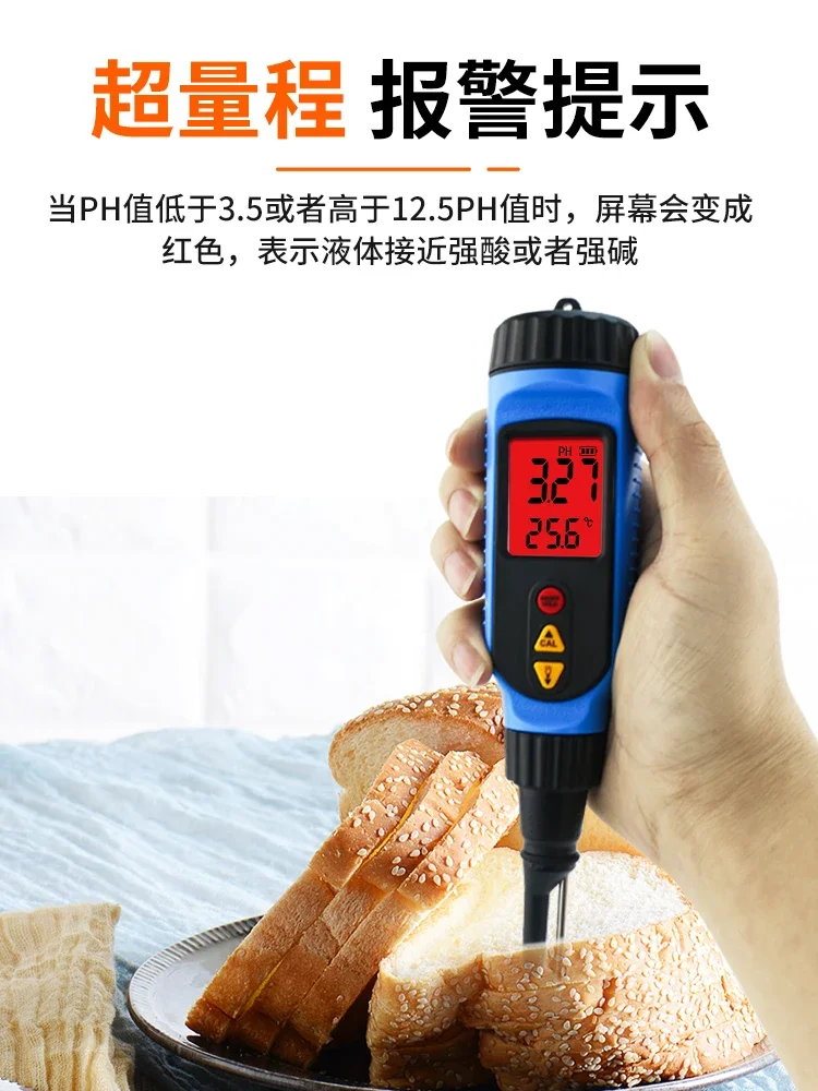 Pierce PH meter solid semi-solid meat dough steamed bread vegetable fruit liquid pH tester