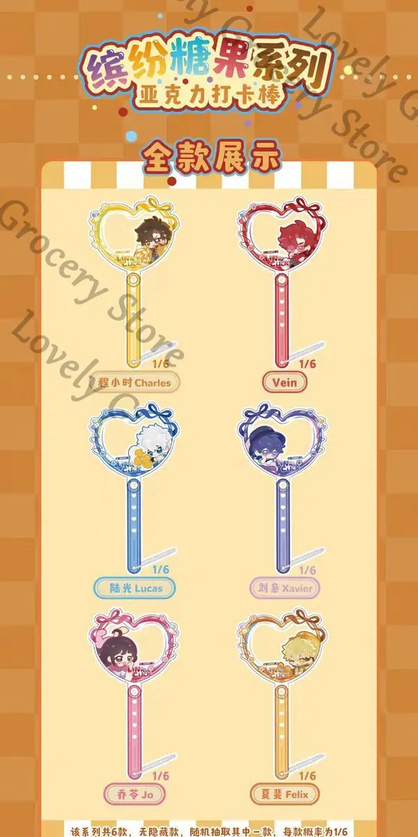 Link Click Lucas Vein Xiafei Charles Liu Xiao Jo Cosplay Acrylic Display Stick Keyring Model Anime Badge Emblem Flashlight Fans view 4