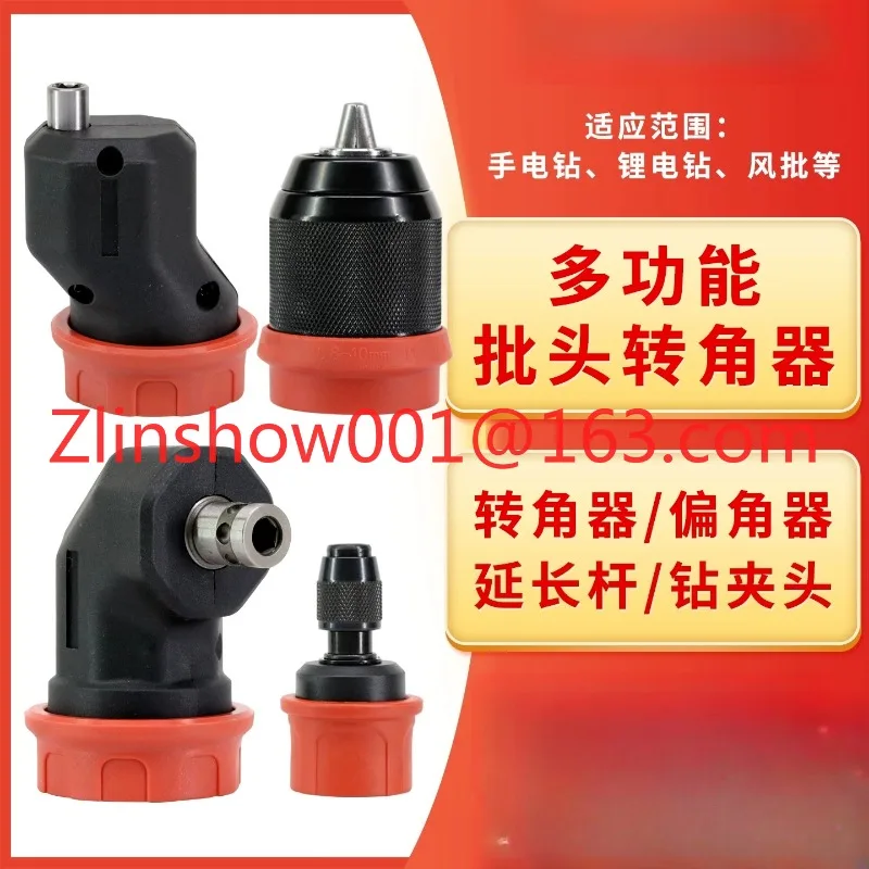 Screwdriver quick change joint batch head 90 degree corner biaser extension rod one machine multi-purpose drill chuck