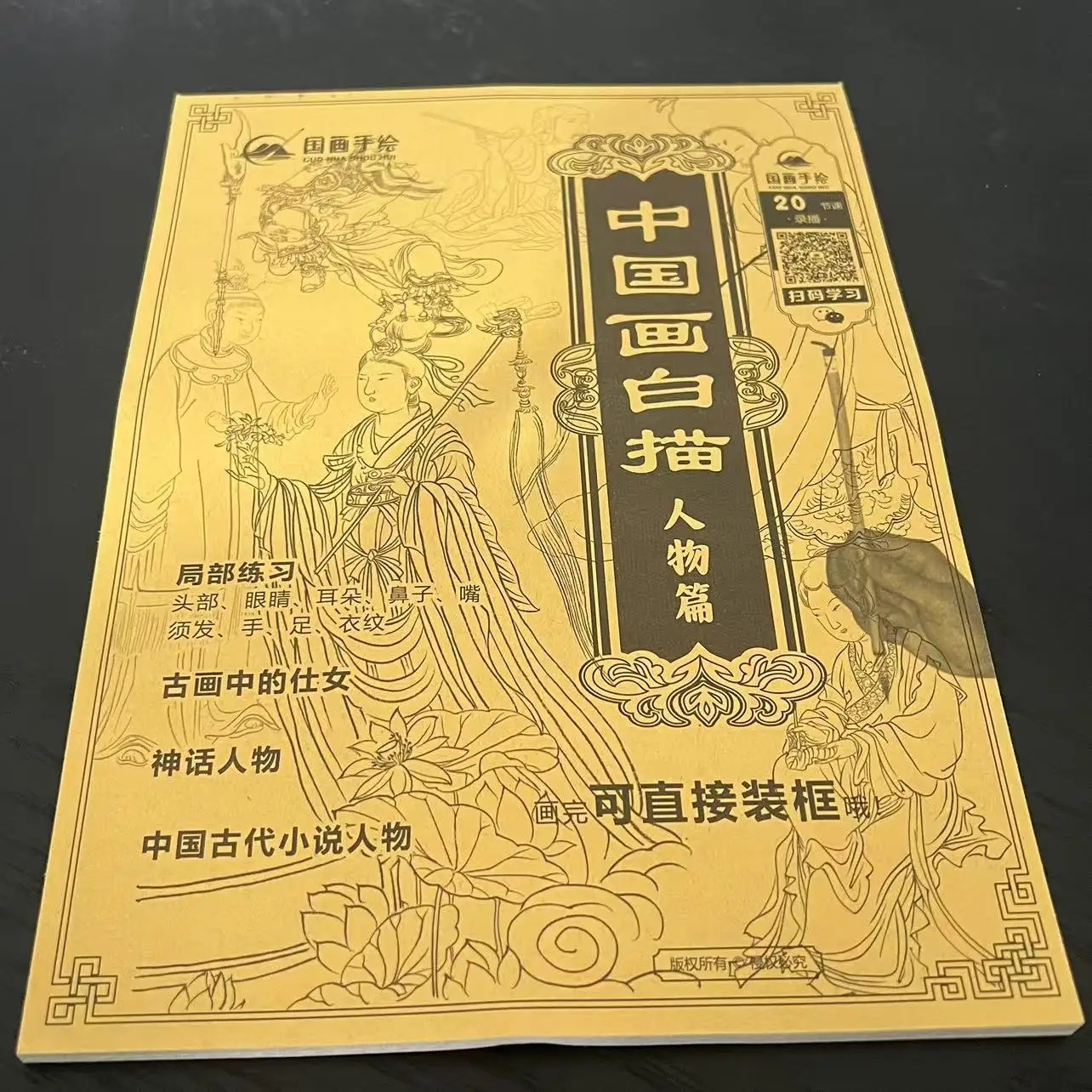 كتاب تلوين للبالغين والمراهقين يتميز بتصميمات سهلة وبسيطة لرسم الرسم الصيني للاسترخاء