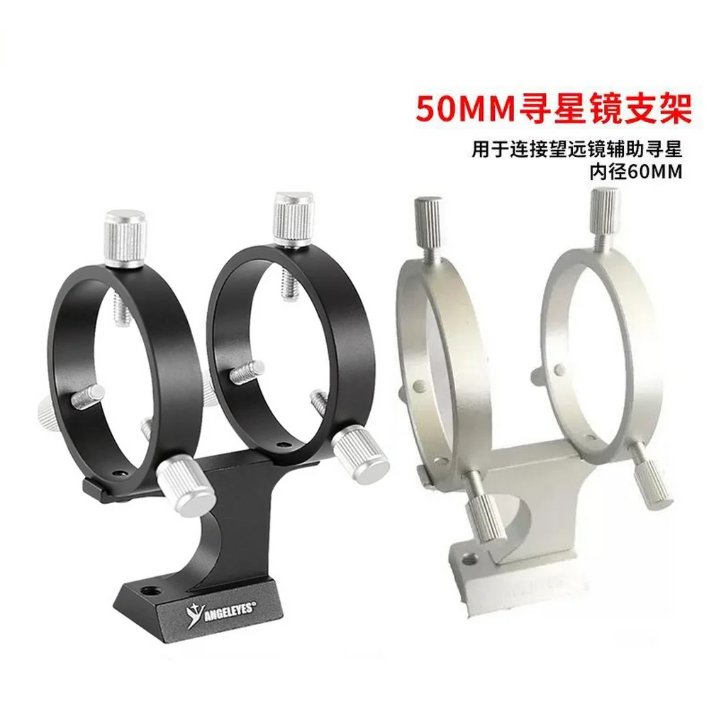 UKON-A 50mm Finderscope Bracket Star Finder Metal Structure Silver, Black, Red Astronomy Telescope Accessory