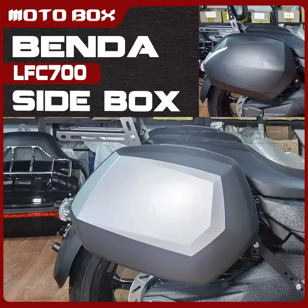 

For BENDA LFC700 side cases and tail cases for 700LFC frame rack backrest accessories