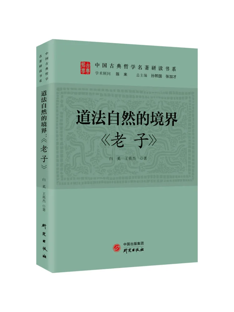 

Книга-руководство: "Состояние духа, гармонизирующееся с природой" Лао-цзы