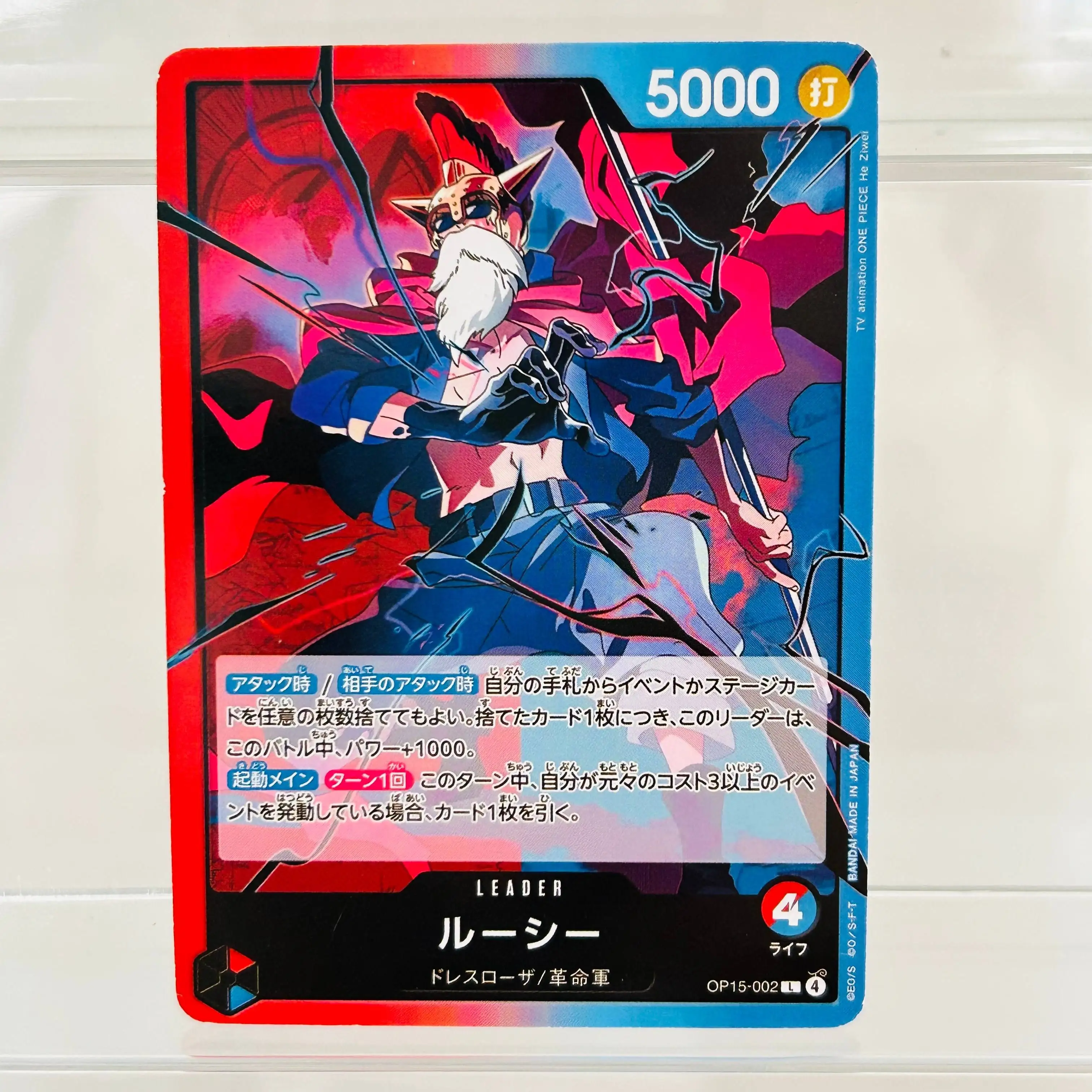 

One Piece Lucy Japanese Leader Card OP15-002 DIY Card with Holographic Texture, Perfect Condition Premium Anime Collection Card