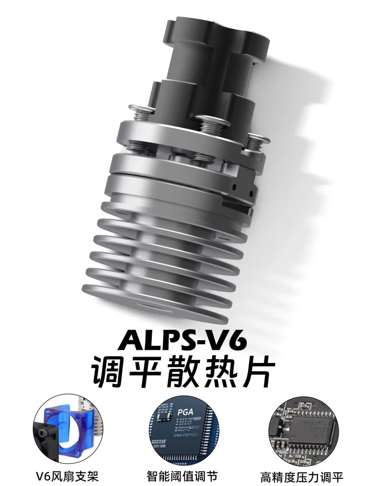 

For Mellow ALPS-V6 heat sink high-precision pressure leveling adapter Dragon stand DIY 3D printer accessory