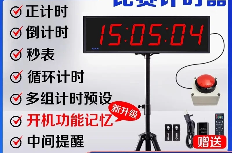Multifunctional Handheld Timing Device Professional Speech Contest Marathon Counting Tool Portable Electronic Counter for