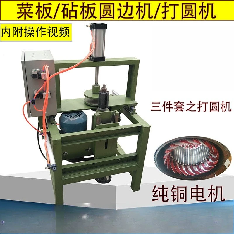 

Cutting board automatic imitation milling