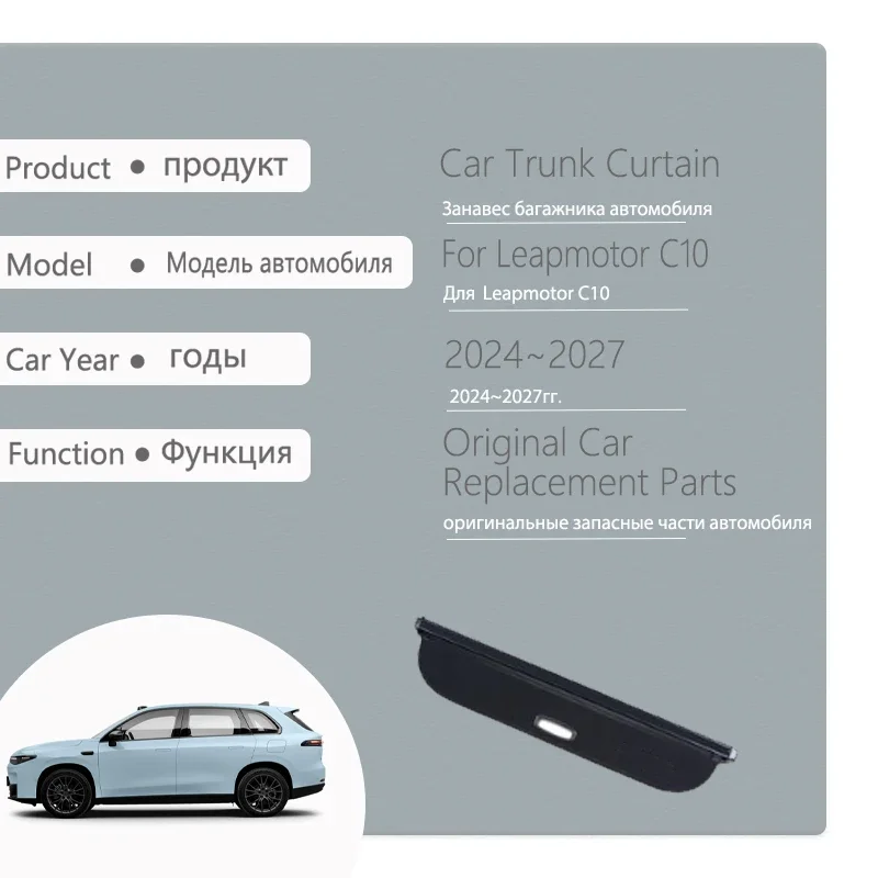 Kofferbak Gordijnafdekkingen Voor Leapmotor C10 2024 2025 2026 2027 Intrekbare Opslag Laadrek Partitie Shelter Auto Accessoires
