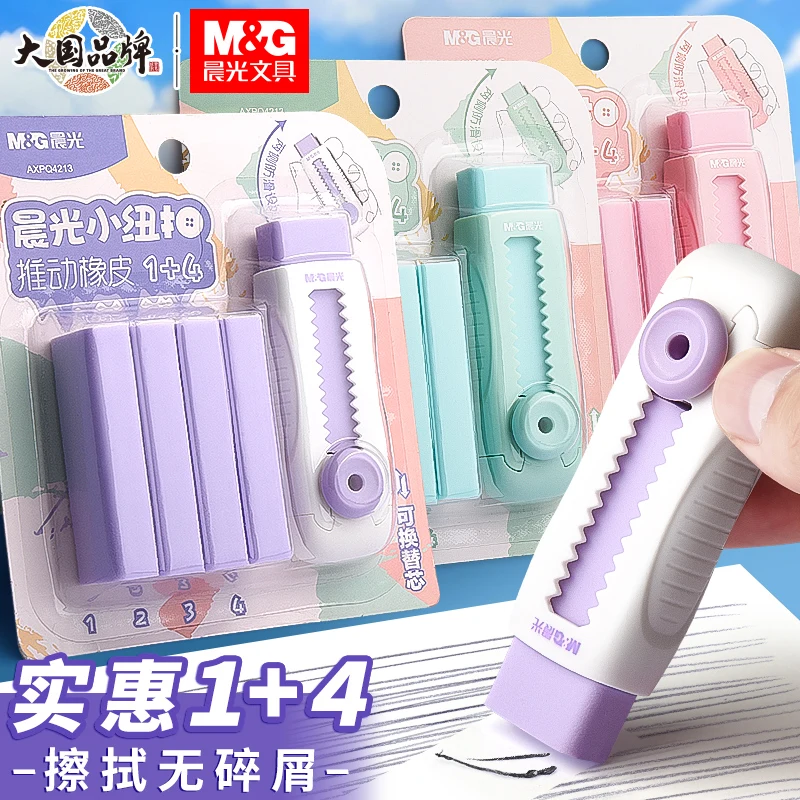 M&G 1 + 4 Push Eraser Chip Lápis Eraser Pacote de desconto para exame de estudante Borracha escolar e de escritório, apagar palavras em linhas, Poly Clean E