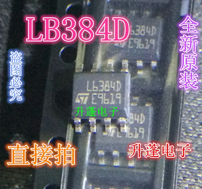 LB384ED 8 핀 IC 5 개