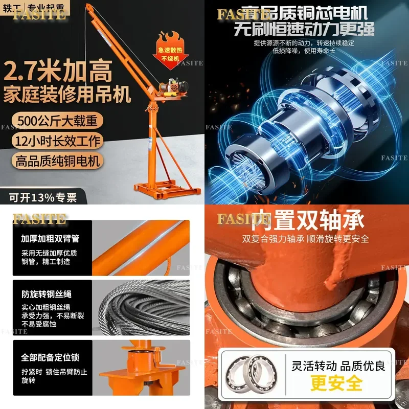 For 220V Small Electric Hoist Household Mini Crane Lift Indoor Outdoor Building Decoration Portable Heavy Duty Lifting Tool