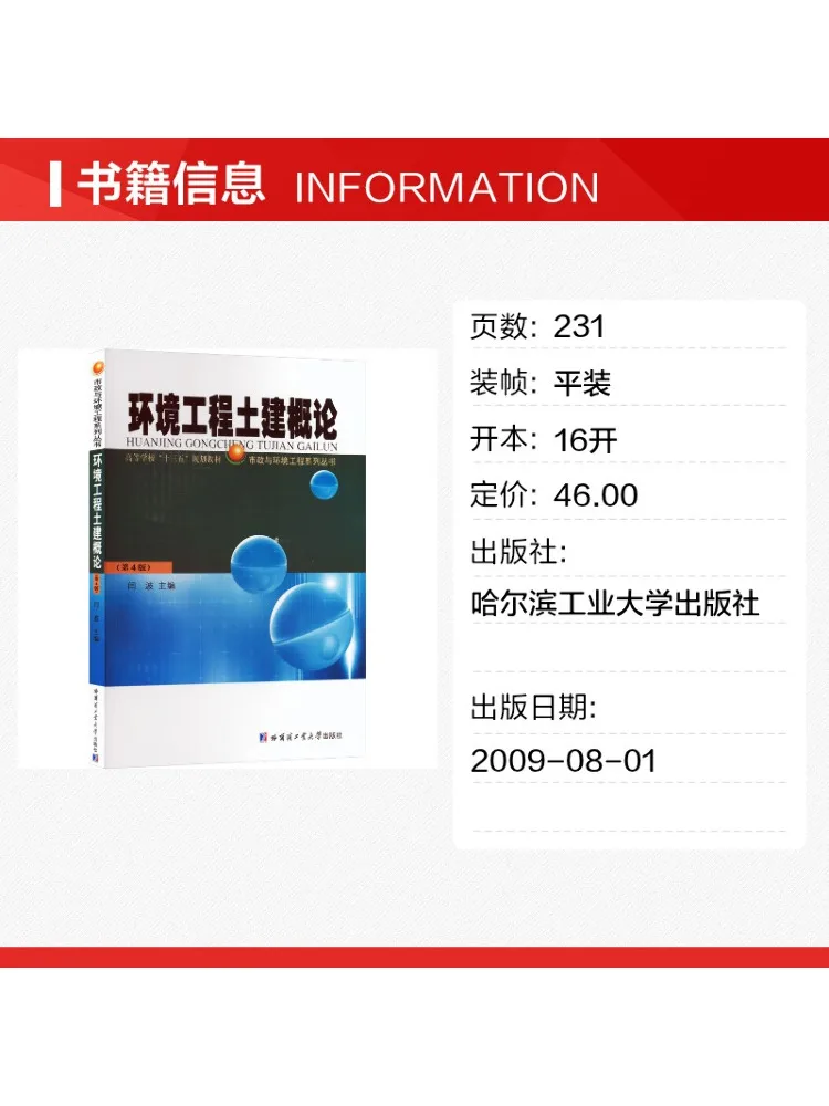 Book-Winshare Introduction To Environmental Engineering Civil Engineering 4th Edition